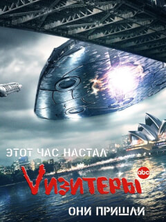 Визитеры